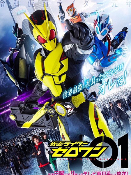 Siêu Nhân Kamen Rider Zero-One-Kamen Rider Zero-One